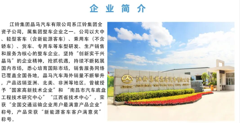 重磅新面孔！少林客车＆江铃晶马将于上海国际客车展首秀亮剑