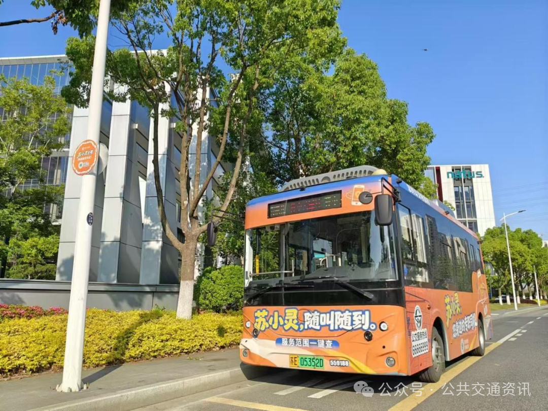 千次走访听民声 线路跟着需求走 | 苏州“公交管家”半年跑出民生出行新速度